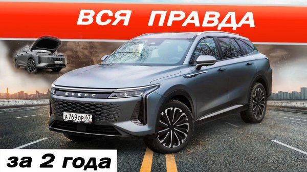 Что с ним СТАЛО, а ведь хотел МОНДЖАРО? Отзыв ВЛАДЕЛЬЦА, Иксид RX. Состояние и нюансы EXEED RX.