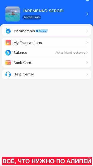 История переписки Алипей с поддержкой НУЖНО ЗНАТЬ смотреть онлайн