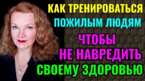 Моя травма колена и Как тренироваться в пожилом возрасте, чтобы избежать травмы.