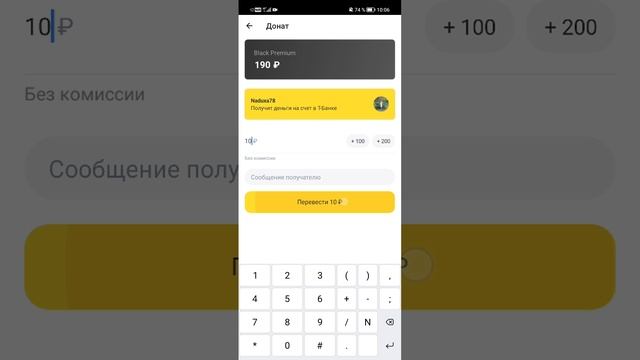 Конкурс 57 в Тинькофф Инвестиции Дивиденды каждую неделю Донаты для 30 человек + 1 на 547 Тбанк смотреть онлайн