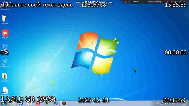 bandicam 2025-12-14 15-35-59-290 смотреть онлайн