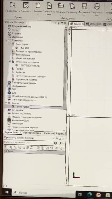 Куда всё пропало из моего проекта #micromine ?!? смотреть онлайн