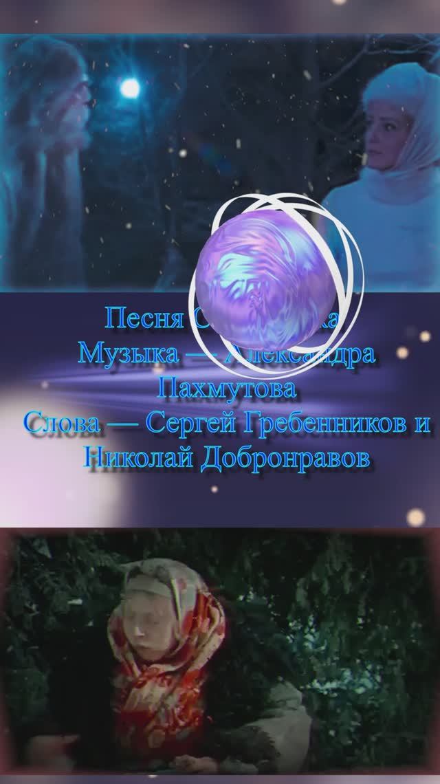 Снегурочка Лемешев1963  Морозко 1965 снегурочка  1968 -70 новый год рождество музыка