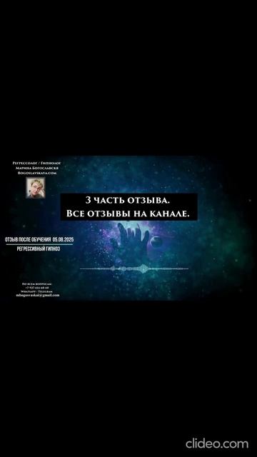 Регрессивный гипноз отзыв после обучения. Гипноз отзыв. Гипнотерапия отзыв. Гипнокоучинг. смотреть онлайн