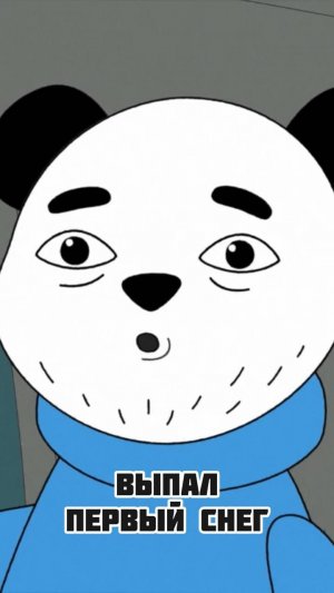 Выпал первый снег