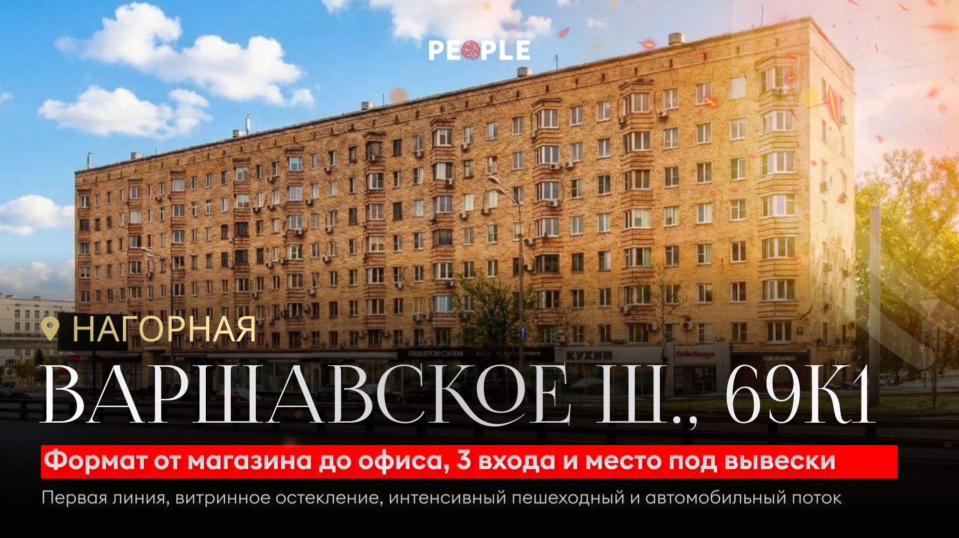 Продажа помещения свободного назначения