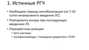 3.3. Частные примеры НЛР 2025