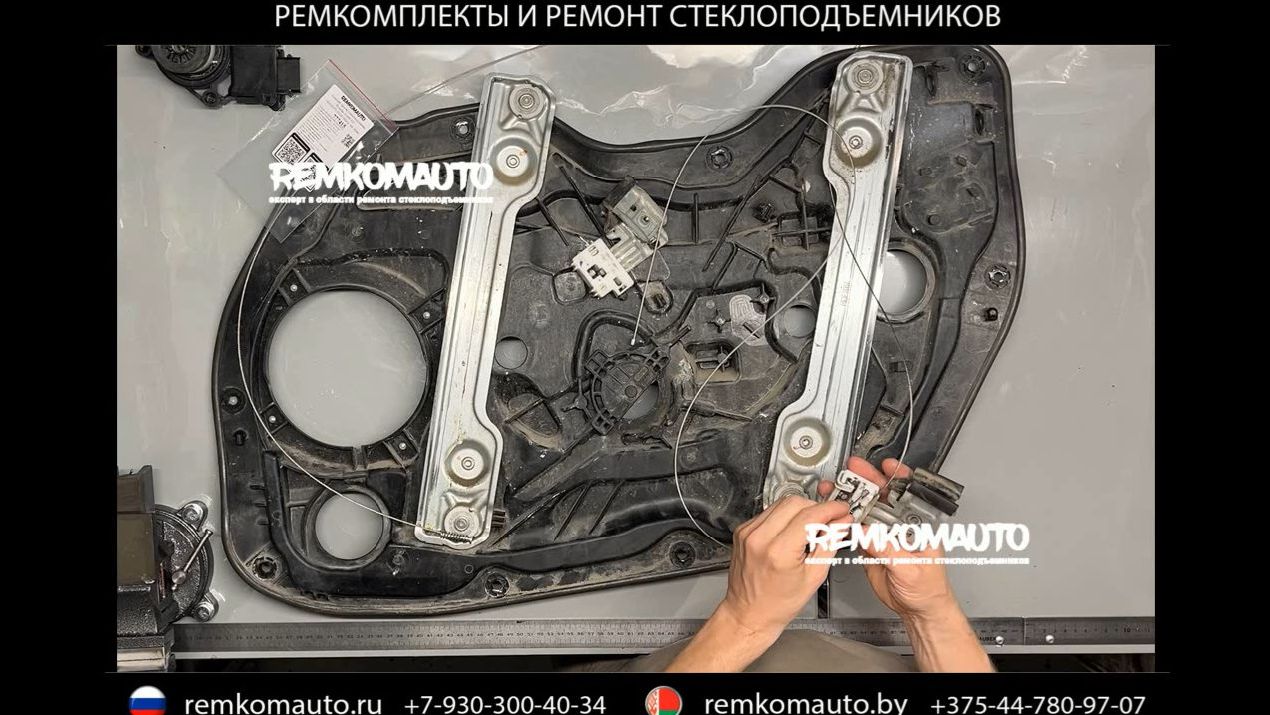 Ремонт стеклоподъемника Hyundai Avante. Ремкомплект стеклоподъемника Hyundai Avante.
