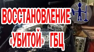 Восстановление убитой ГБЦ что делать с потягами от направляющих втулок Volkswagen 1.9 TDI г. Киров