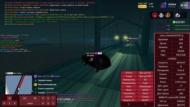 Флай по мосту