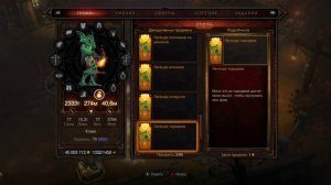 Diablo III UEE, мои декоративки