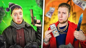 поднялся с нуля до ножа