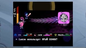 DELTARUNE–fight against the roaring knight