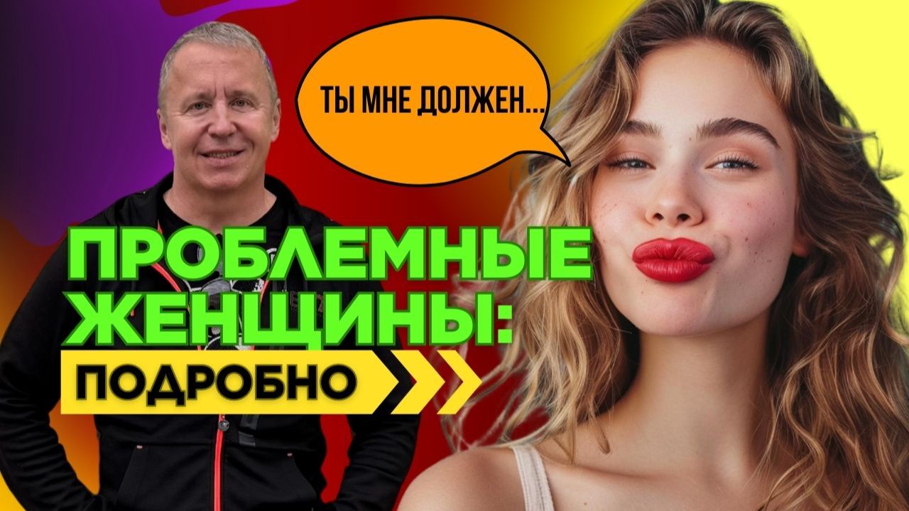 С этой женщиной ничего не получится. Проблемные женщины: 11 признаков, которые нельзя игнорировать