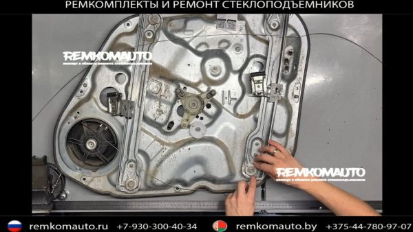 Ремонт стеклоподъемника Kia Venga. Ремкомплект стеклоподъемника Kia Venga.