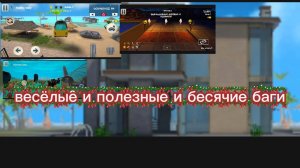 весёлые и полезные бесячие баги в 5 ночей с тимохой 5 остров