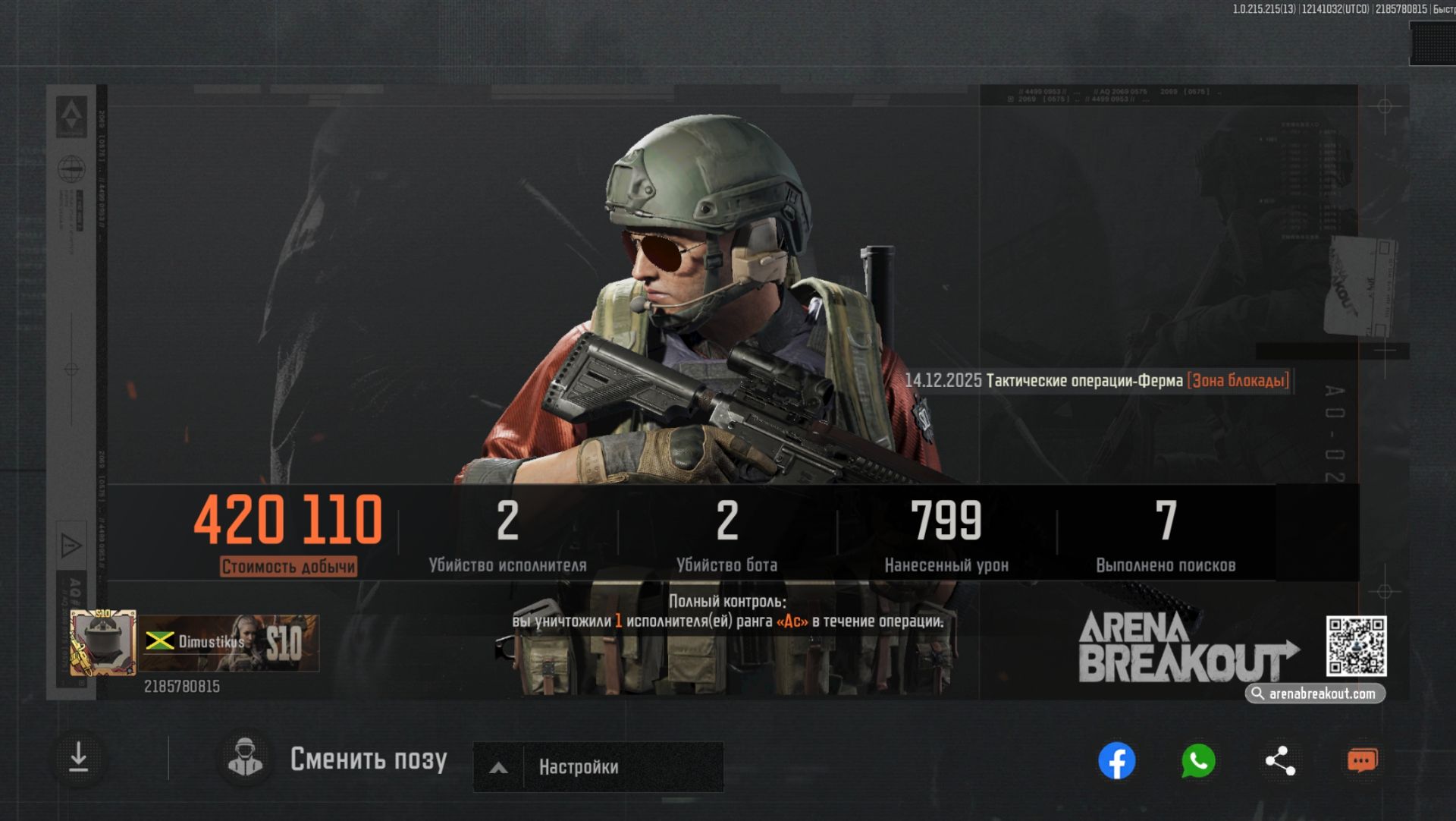 Arena Breakout  Охота на двойку!