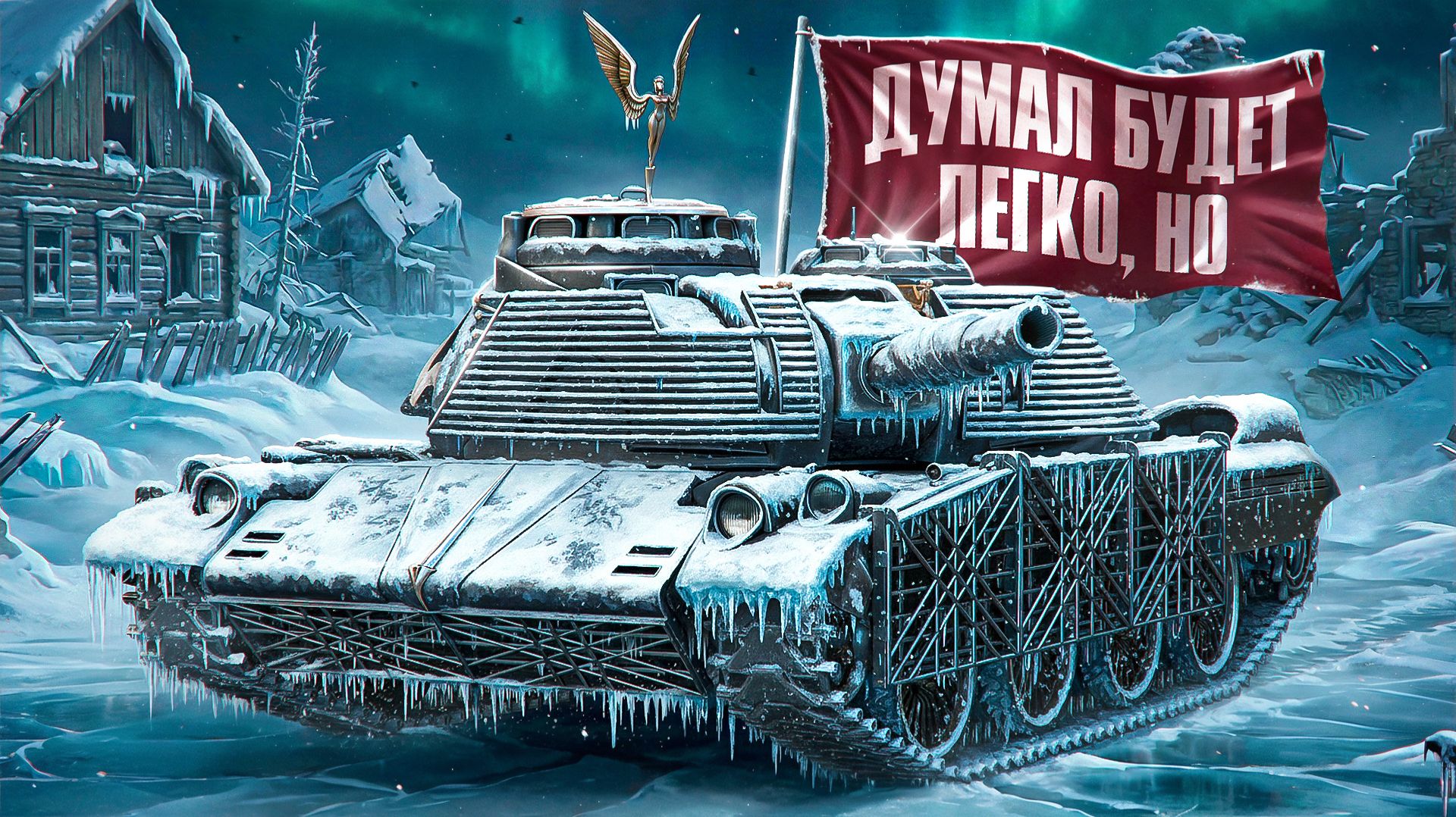 "ЧТО ЗА БЕЗДАРИ ИГРАЮТ?!" / ЛЕВША ПОТЕЕТ НА ВТОРУЮ ОТМЕТКУ НА FIREBIRD — БУДЕТ ДОЛГИЙ СЕРИАЛ? смотреть онлайн