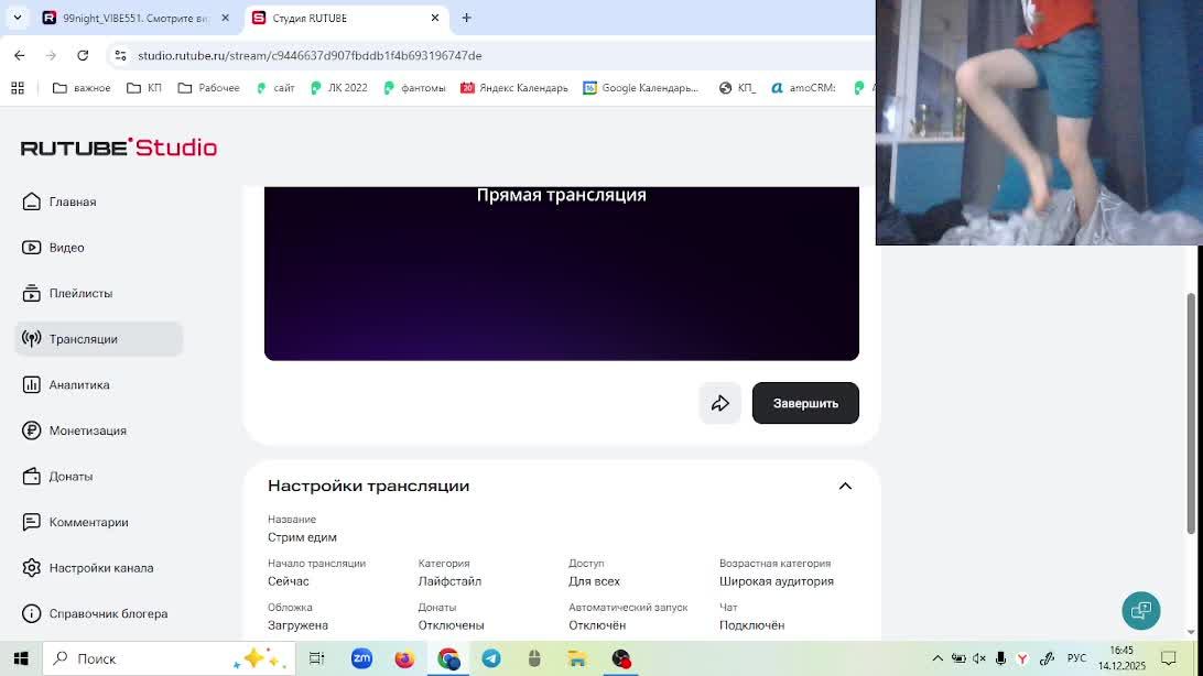 Стрим едим смотреть онлайн