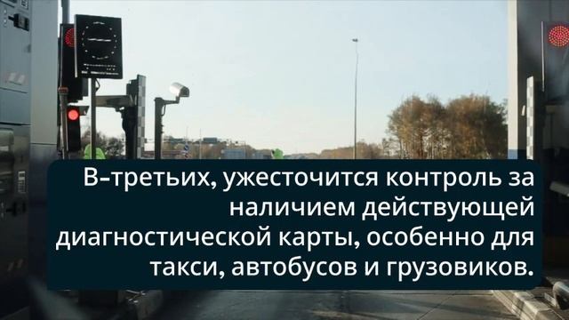 Техосмотр — что изменится с января 2026 🔍📋 смотреть онлайн