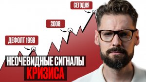 МИР К ЭТОМУ НЕ ГОТОВ! Грядет МИРОВОЙ Экономический Кризис уже в 2026 году?!