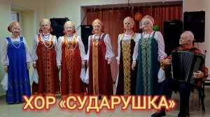 Выступление Народного Хора "Сударушка" ДКЖД. / Живое пение - согрев наших душ.