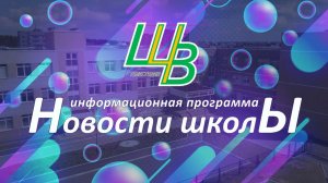 Выпуск 1 (2025-2026)