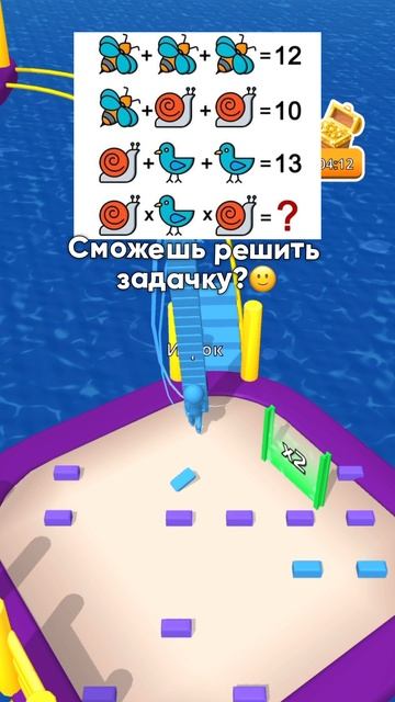 Сможешь решить?😄 #ВидеоИгры