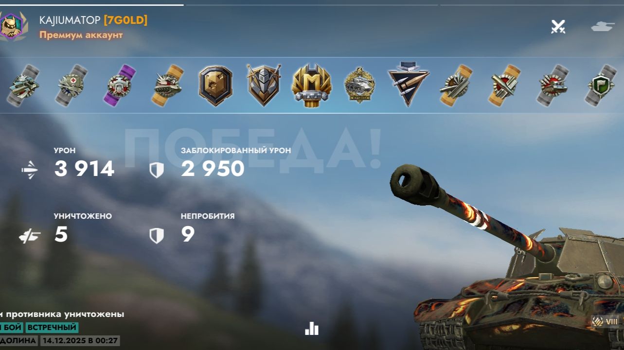 Ловлю Рикошеты от Судьбы, Разваливая всю Команду на Т-2020 смотреть онлайн