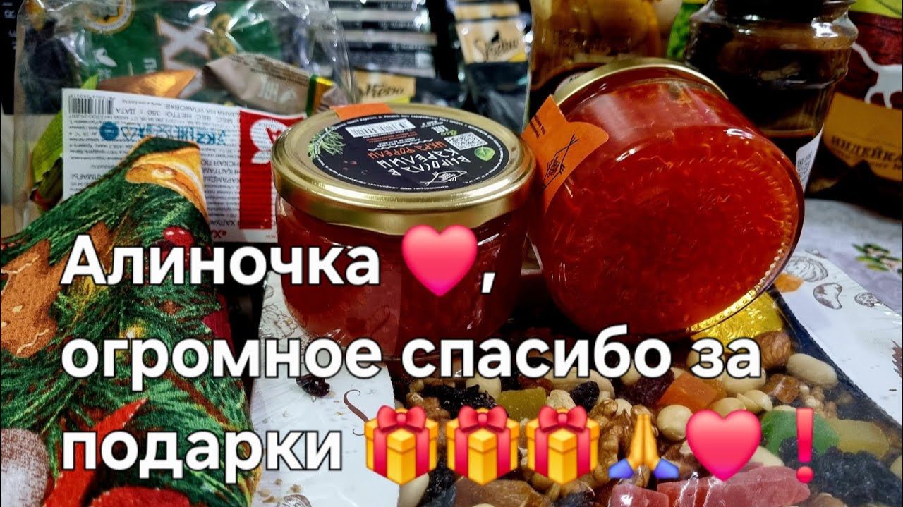 Спасибо 🙏,Алиночка ❤️,за подарки 🎁 ❗️ смотреть онлайн