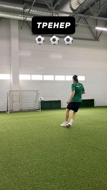 ТРЕНЕР VS УЧЕНИК. ФУТБОЛЬНЫЙ ЧЕЛЛЕНДЖ смотреть онлайн