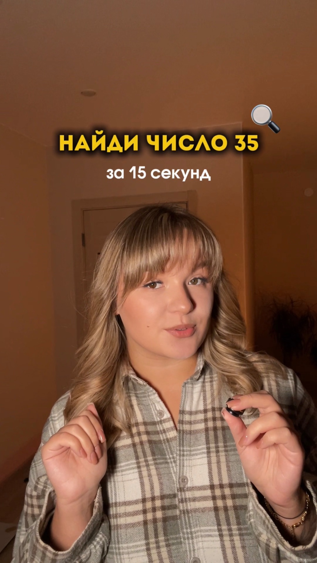 Найди число за 15 секунд смотреть онлайн