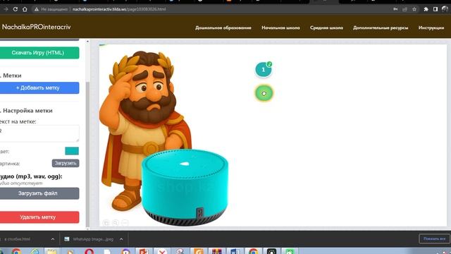 задание с метками (аудио) смотреть онлайн