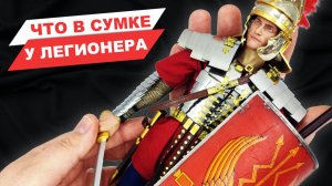 Римский легионер, новая версия - обзор колекционной фигурки от HHModel