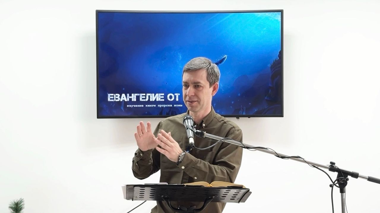 Евангелие от Ионы