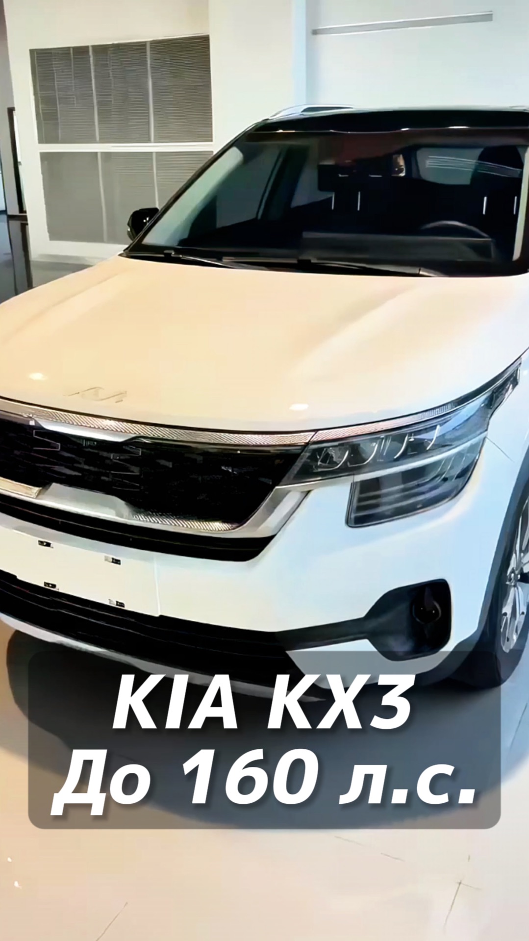 KIA KX3 авто до 160 л/с на заказ из Китая под льготный утиль смотреть онлайн