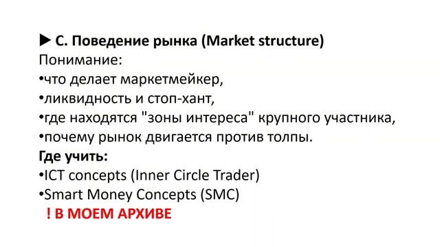 ПОЧЕМУ ВСЕ ТРЕЙДЕРЫ СЛИВАЮТ? КАК ТОРГОВАТЬ И НЕ СЛИВАТЬ? ОШИБКИ, ИЗ-ЗА КОТОРЫХ ТРЕЙДЕРЫ СЛИВАЮТ.