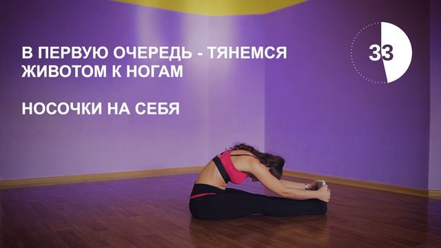 Растяжка для начинающих. Растяжка для танцоров. Восточные танцы+растяжка