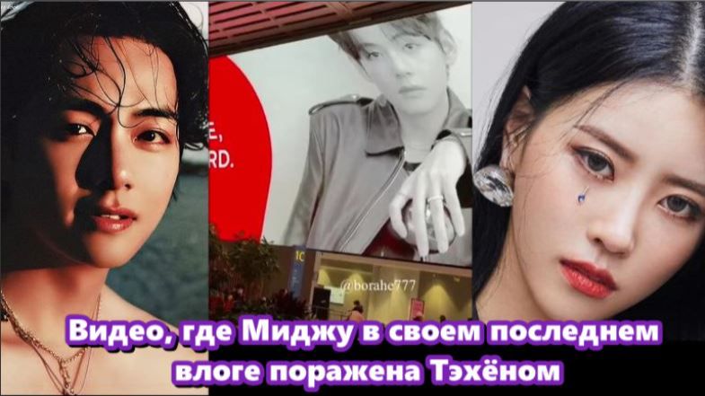 «Ах да, скоро и я буду на этом щите», — сказала Миджу смотря на щит с изображением ТЭХЁНА... смотреть онлайн