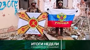 «Итоги недели». Выпуск от 14 декабря 2025 года