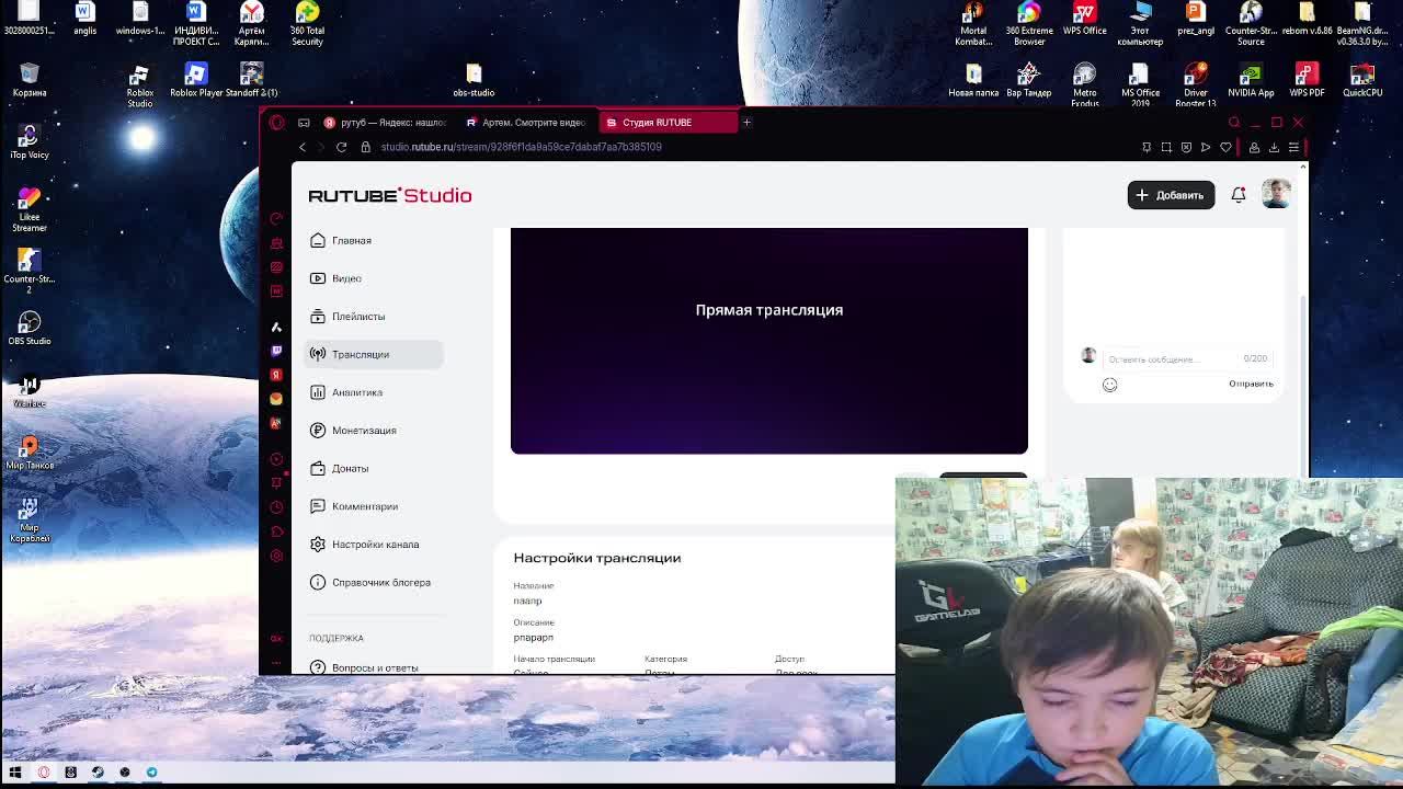 паапр смотреть онлайн