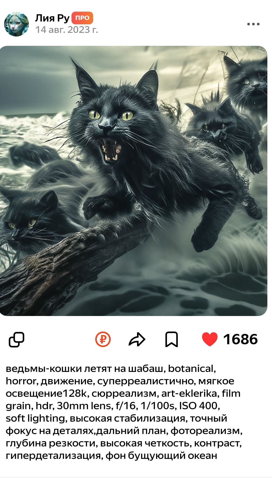 Кошки ведьмы гребут на шабаш