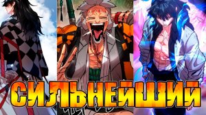 Самый ленивый воин мурим/ озвучка манхвы/1- 6