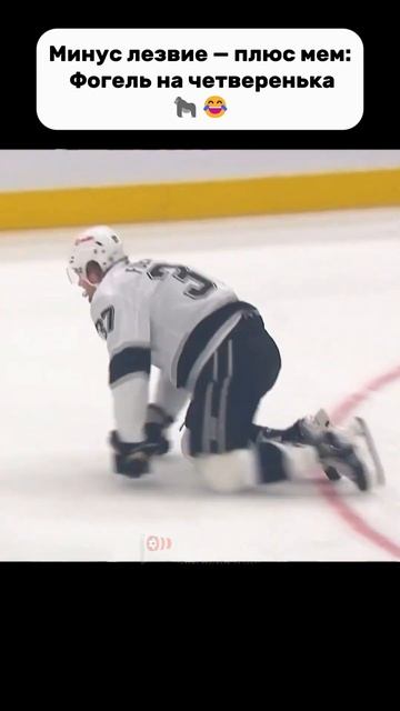 Броском выбили лезвие: самый забавный момент матча