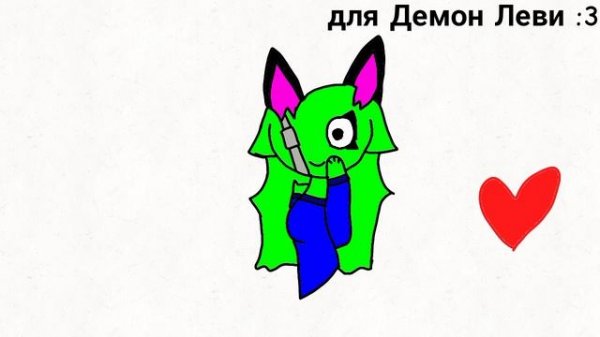 Арт Для Демон Леви ❤