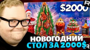 Т2х2 СМОТРИТ: Самый Дорогой Новогодний Стол за 2000$ !!!  // РЕАКЦИЯ Т2Х2