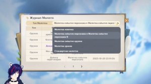 Полька под луной К зеленому острову Прохождение Genshin Impact