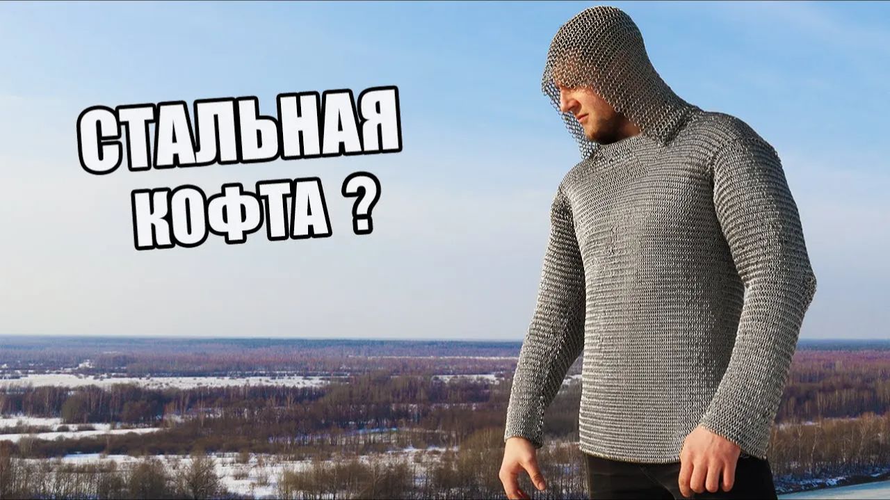 КОЛЬЧУГА 50000 КОЛЕЦ. ДЕЛАЕМ КОЛЬЧУГУ СВОИМИ РУКАМИ. смотреть онлайн