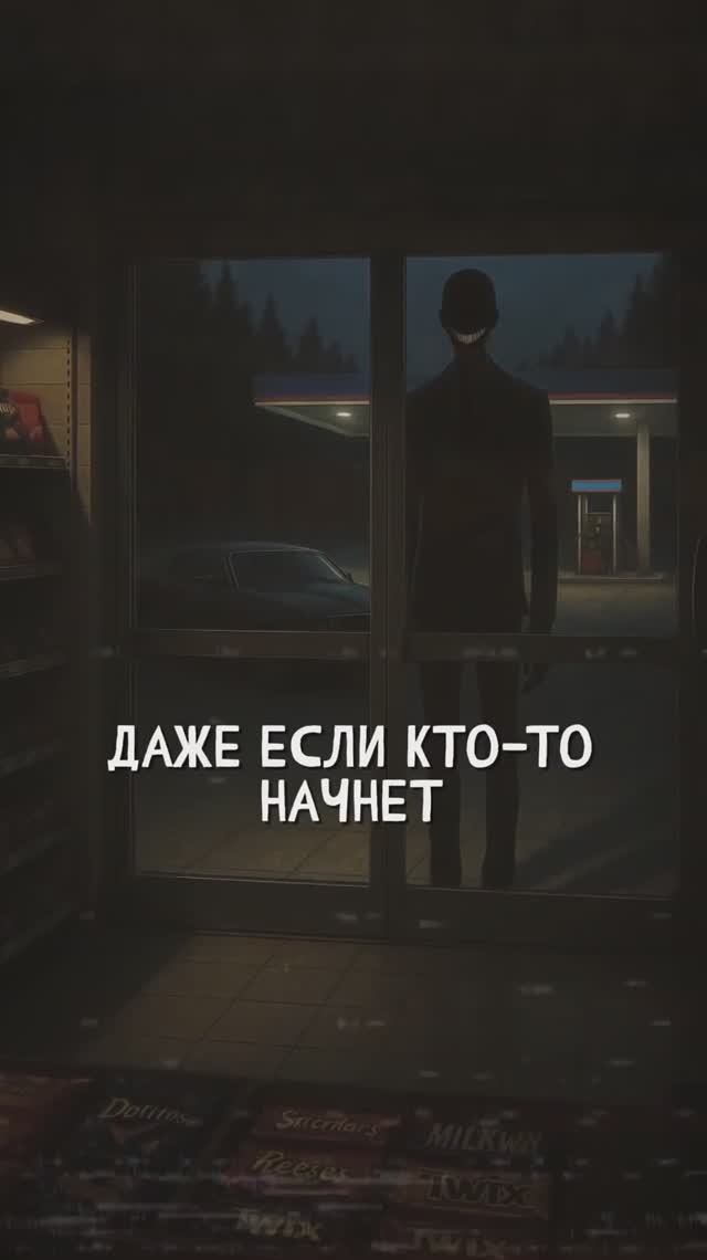 ЗАПРАВКА. АВТОЗАПРАВОЧНАЯ СТАНЦИЯ. АЗС. "Записи об аномалиях от К.О.Н.Т.У.Р." №68, ЗАПИСЬ 034. смотреть онлайн