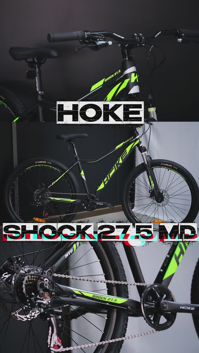 Велосипед HOKE SHOCK 27.5 MD